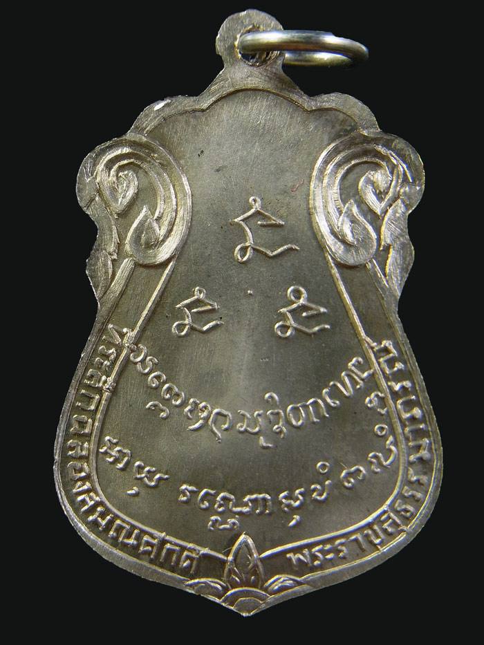 เหรียญเสมา ร่มเกล้า (เลื่อนสมณศักดิ์) ปี30 หลวงพ่อเกษม เขมโก ปลุกเสก เนื้ออัลปาก้า (1)