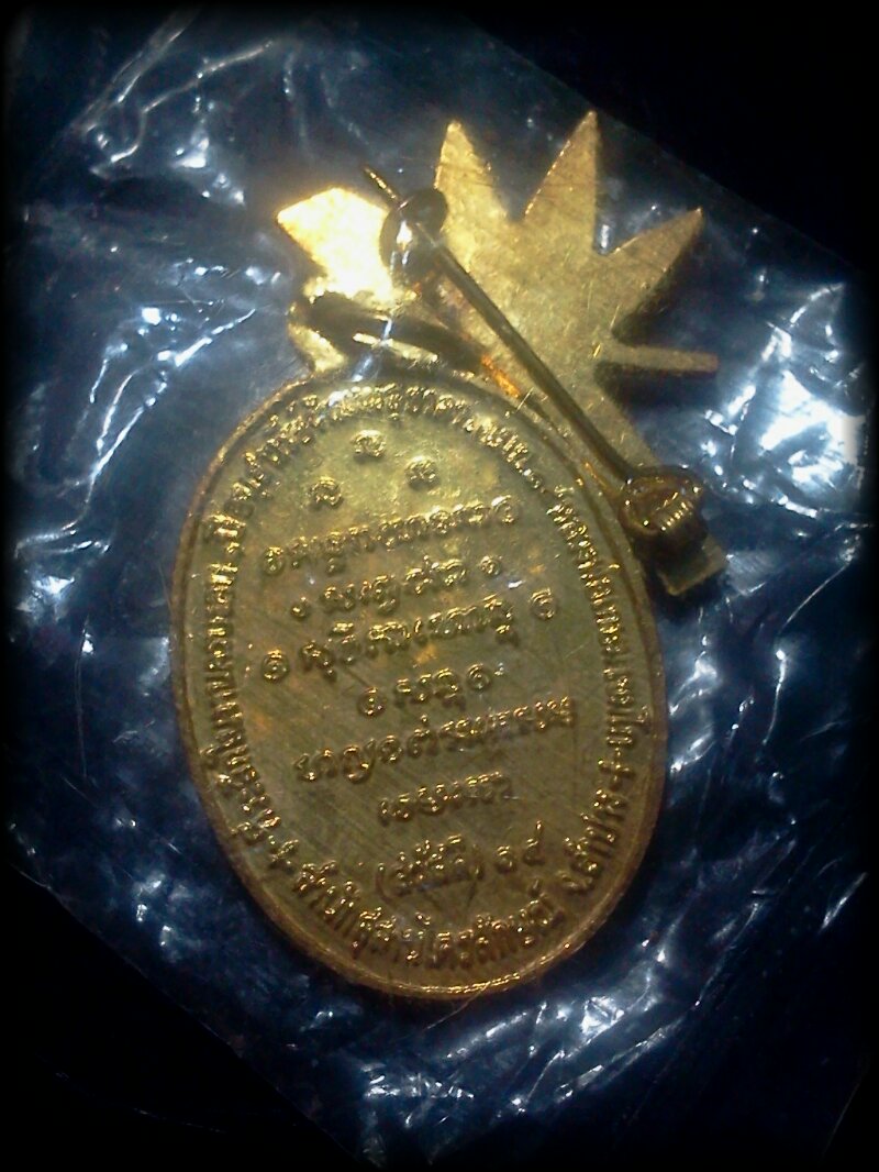 "เหรียญกิ่งไผ่ ในซองเก่า" สวยเดิมคับ เดิมจริงๆ