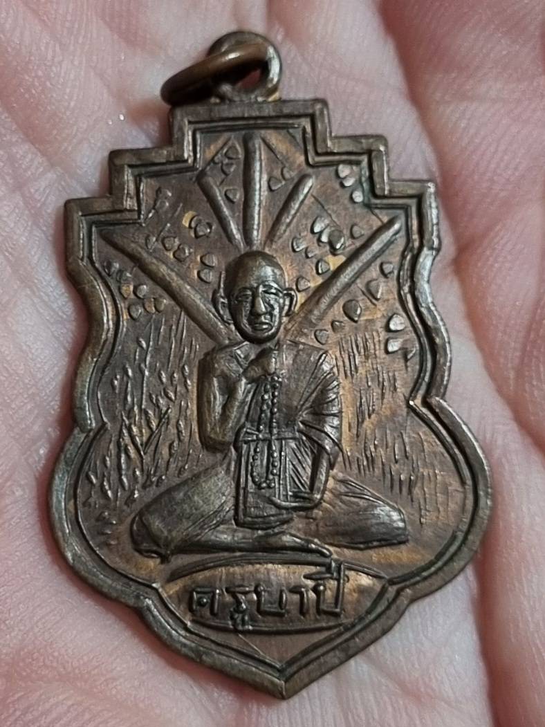 ครูบาขาวปี รุ่น2