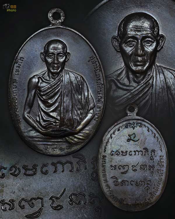 เหรียญหลวงพ่อเกษม มทบ. เนื้อทองแดง