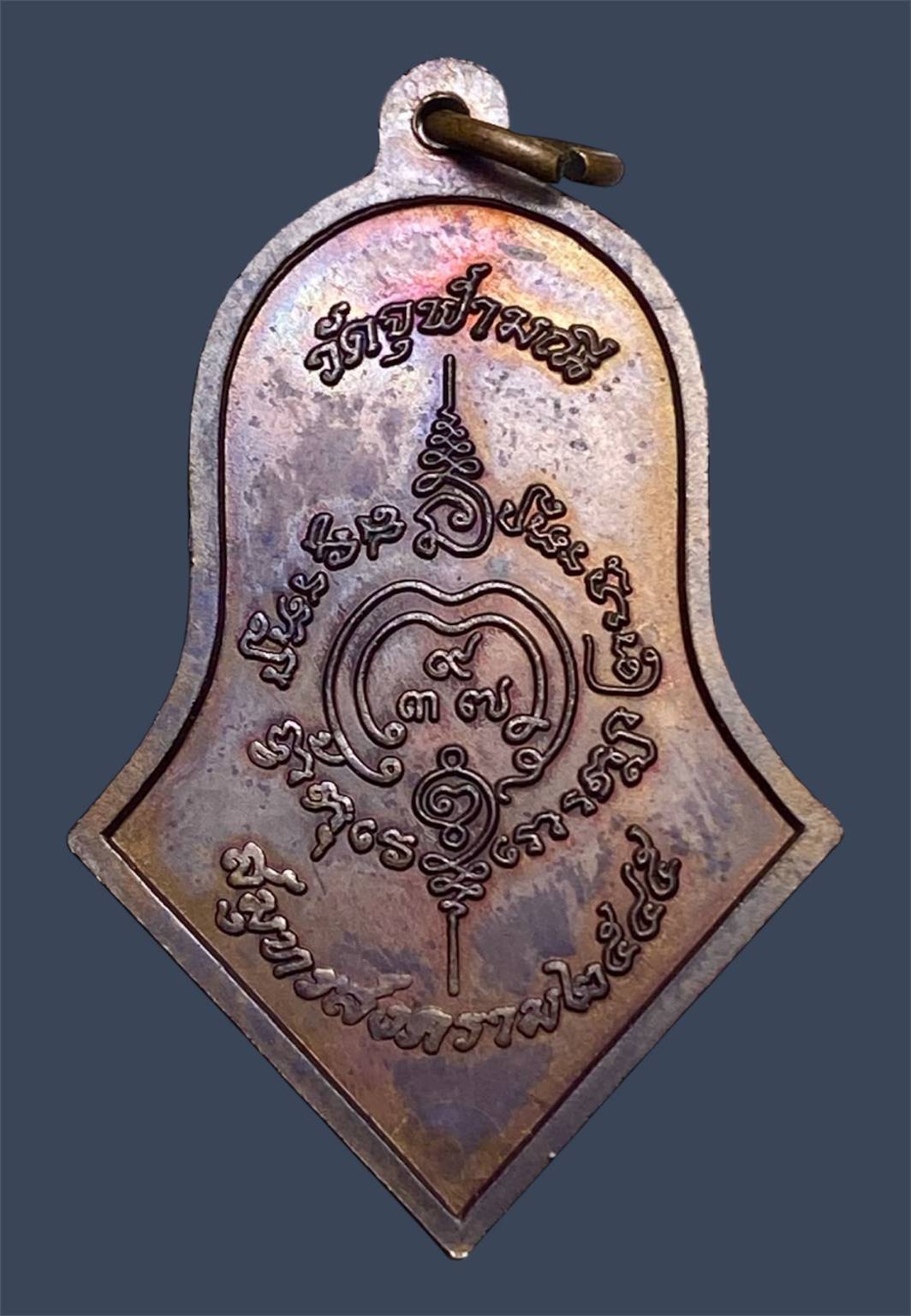 เหรียญจำปีใหญ่ ท้าวเวสสุวรรณ ลพ,อิฎฐ์