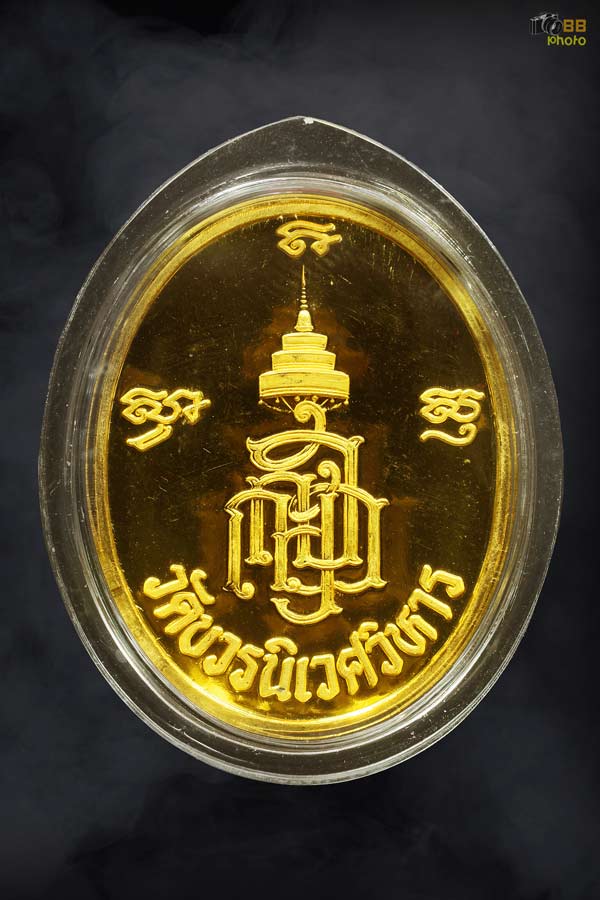 เหรียญสมเด็จพระญาณสังวร รุ่น 600ปี วัดเจดีย์หลวง ปี2538 เนื้อทองคำ 22.9 กรัม 