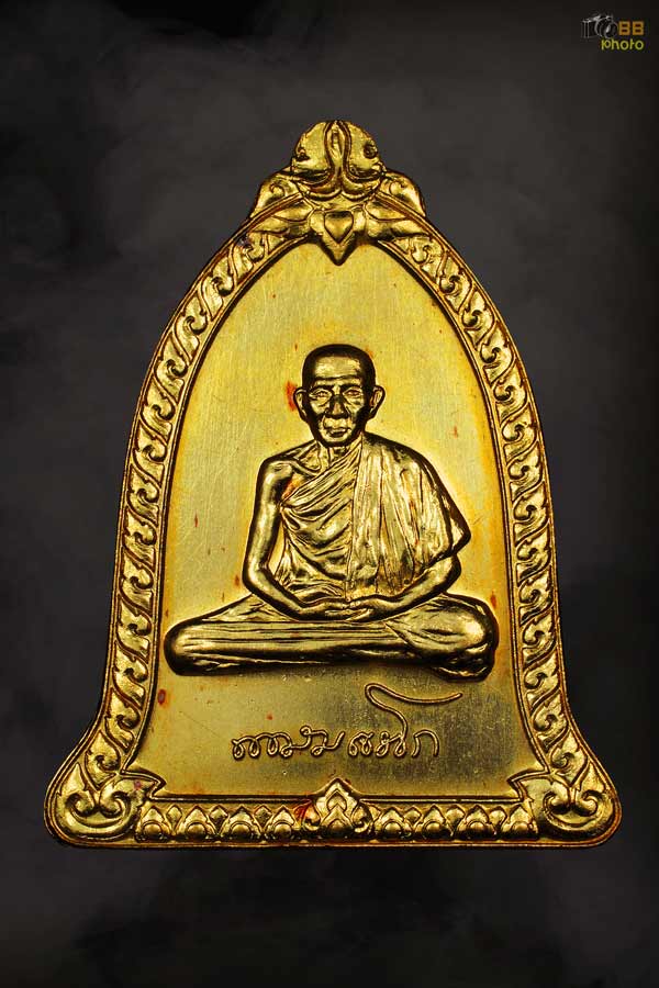 เหรียญระฆังหลวงพ่อเกษม เขมโก ปี2536  เนื้อทองคำ  รุ่น วันเพ็ญเดือนสิบสอง  