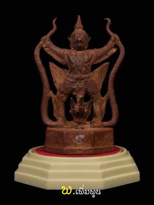 พญาครุฑจิตสุวรรณ