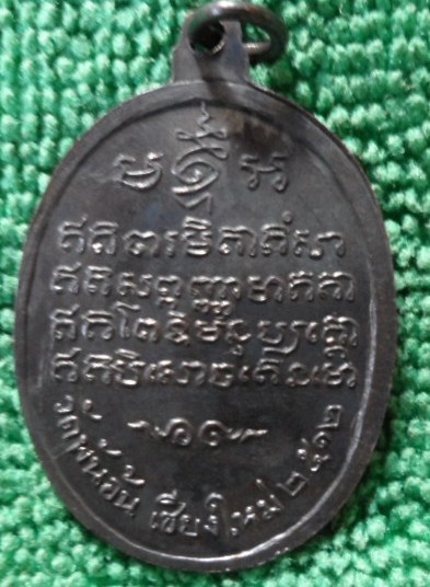 ครูบาวัดพันอ้นปี 12 ดำๆ