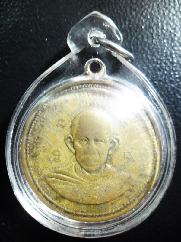 เหรียญกลม รุ่นแรก ปี.๒๕๐๖ ครูบาวัง วัดบ้านเด่น จ.ตาก