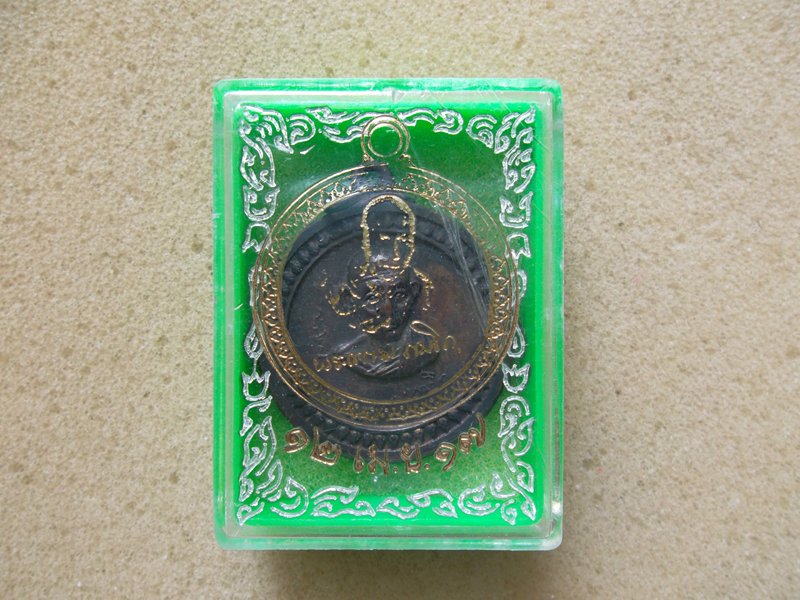 เหรียญศาลากลางปี2517พีธีปลุกเสกดีมากครับสวยๆเดิมๆครับพร้อมกล่องครับ