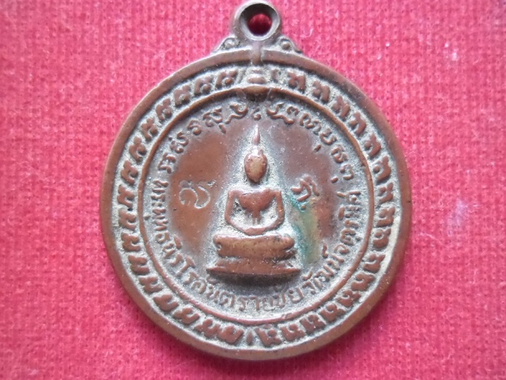 เหรียญ พระพุทธ ศาลากลาง ปี 17(เคาะเดียว)