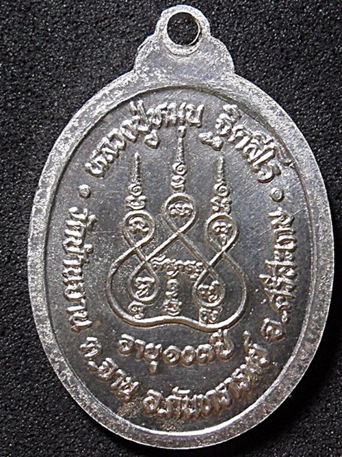 เหรียญหลวงปู่หมุน(เนื้อเงิน)