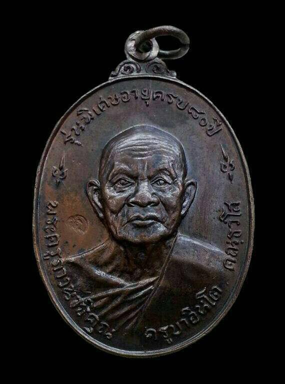 เหรียญครูบาอินโต รุ่นครบรอบ80ปี หน้าใหญ.