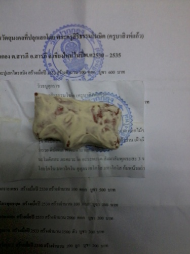 วัวธนู ครูบาสิงห์แก้ว วัดปากกอง