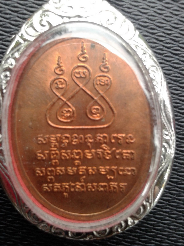 เหรียญครูบาเจ้าศรีวิชัย สโมสรไลออนสร้าง ปี2537 ผิวไฟ วิง ๆ