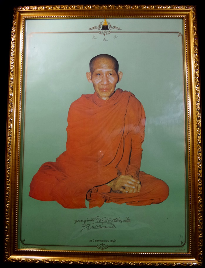 รูปหลวงพ่อเกษม เขมโก ‪ลิขสิทธิ์แท้‬ กองทัพสร้างปีพร้อทพระบูชามาาเนื้อผ้าใบอย่างดี