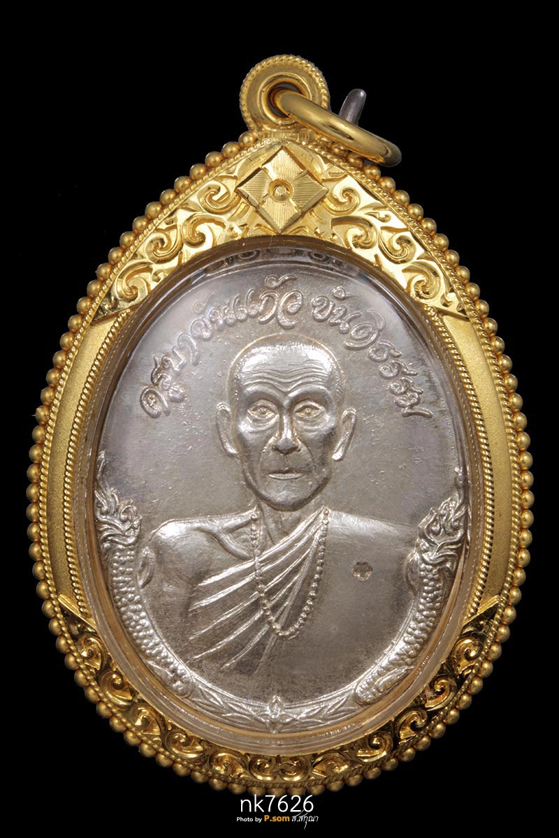 เหรียญรุ่นแรกครูบาขันแก้ว วัดสันพระเจ้าแดง จ.ลำพูน  2520 เนื้อเงิน 1ใน170เหรียญ