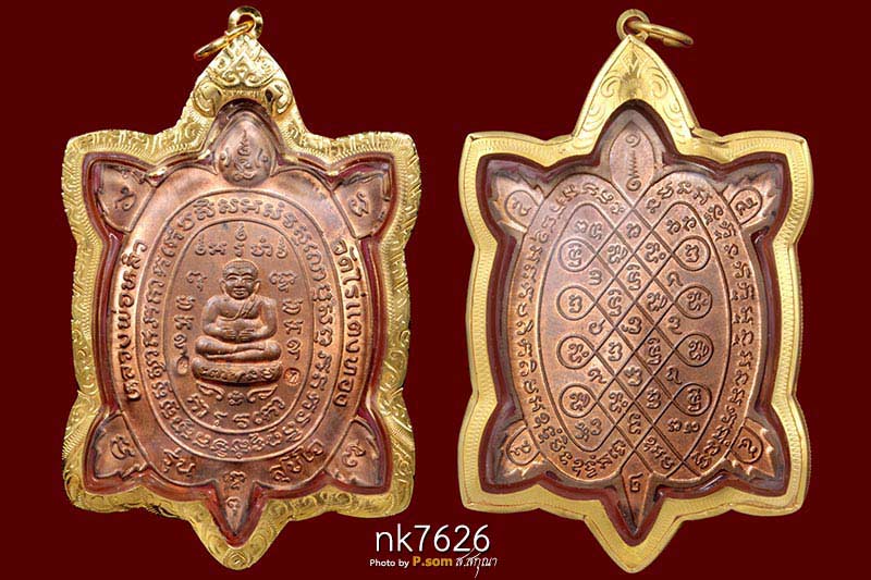 เหรียญพญาเต่าเรือน เนื้อทองแดง รุ่นสุขใจ ปี 2537 หลวงปู่หลิว วัดไร่แตงทอง สวยแชมป์ครับ
