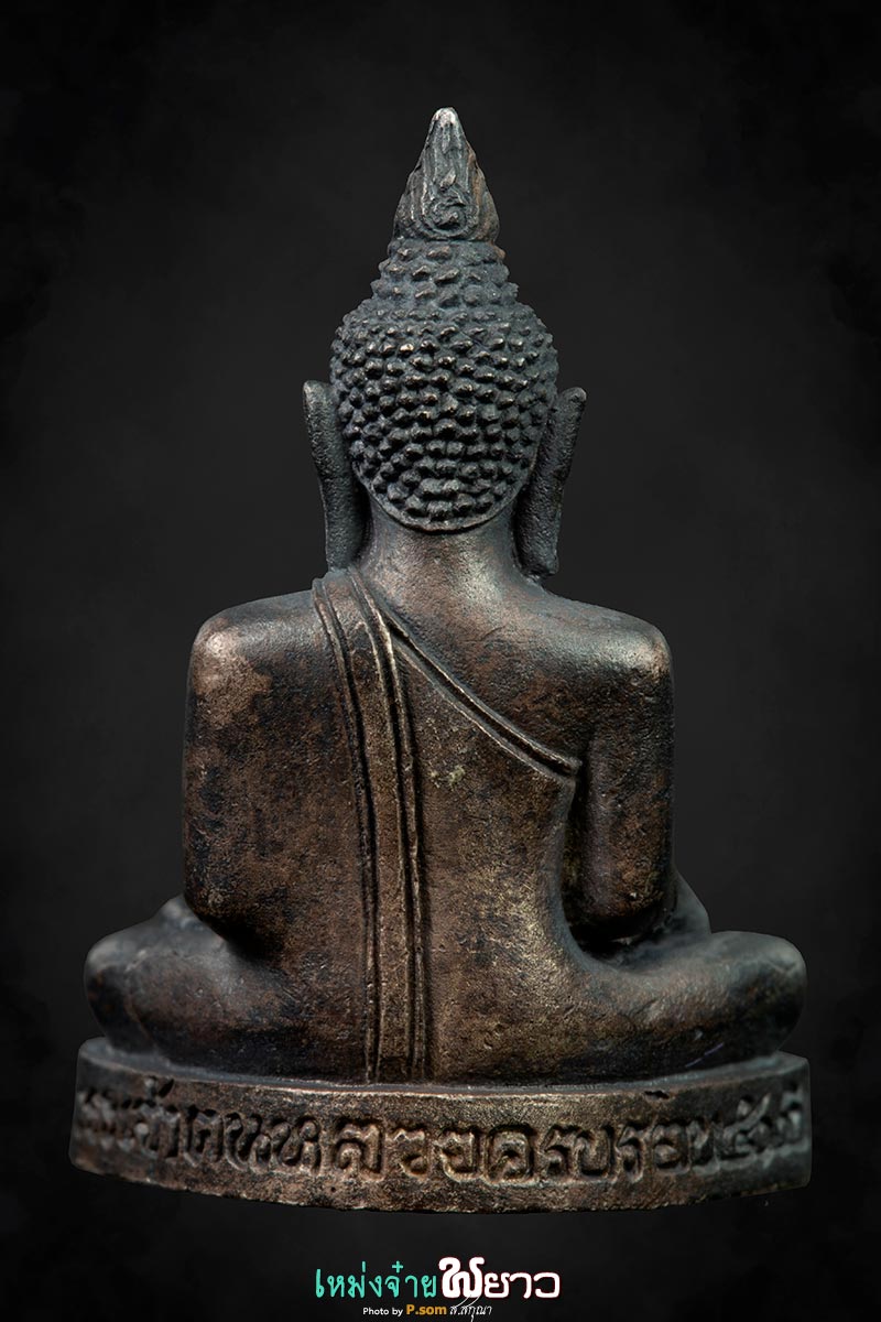 กริ่งพระเจ้าตนหลวง สธ35 เนื้อเงิน