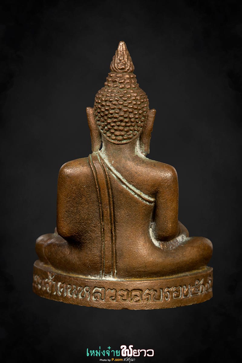 กริ่งพระเจ้าตนหลวง สธ35 เนื้อนวะ