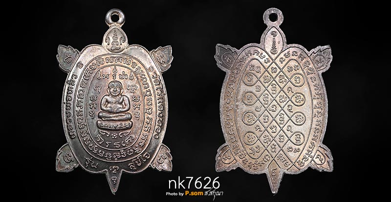 เต่ารุ่นสุขใจ หลวงพ่อหลิว วัดไร่แต่งทอง ปี 2537 เนื้อเงิน สวยแชมป์