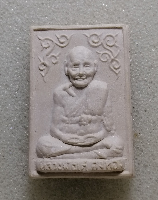 พระผงรูปเหมือนหลวงพ่อเต๋ ปี2519