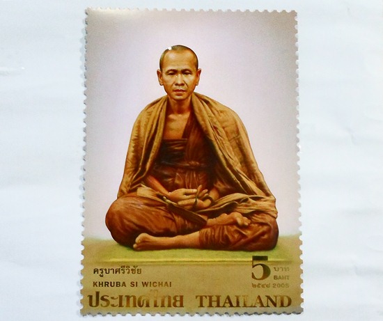 แสตมป์โปสเตอร์แข็ง ขนาด A4  "ครูบาศรีวิชัย " นั่งเต็มองค์  เลข 20103