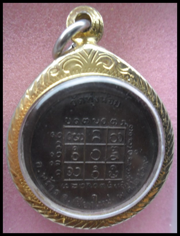 เหรียญกลมปี.๒๕๑๙ ครูบาอินสม สุมโน วัดทุ่งน้อย อ.พร้าว จ.เชียงใหม่
