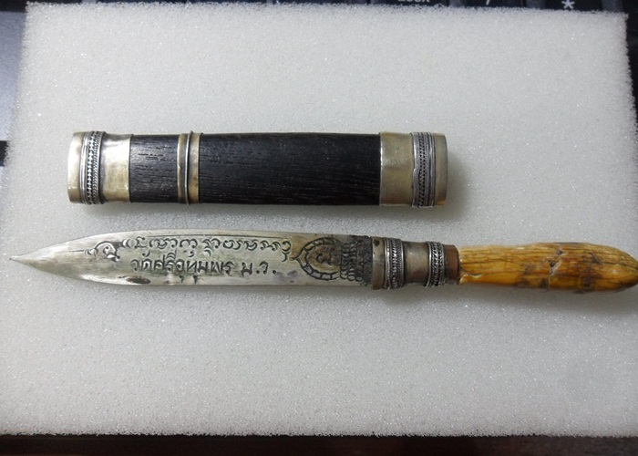 มีดหมอด้ามงาหลวงพ่อจ้อย 