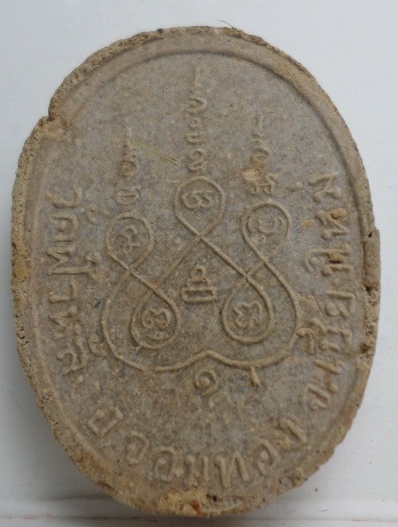 พระผงรุ่นแรก ครูบาอิน อินโทครับ