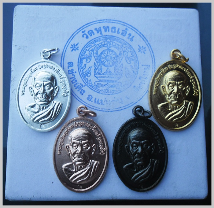  เหรียญรุ่นแรก (รุ่นเดียว) ครูบากองจันทร์ วัดพุทธเอ้น ต๋นบุญแห่งแม่แจ่ม 