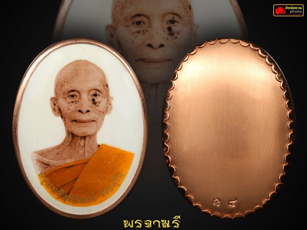 ครูบาเมืองอินทร์ วัดศรีเมืองยู้ รุ่นแรก