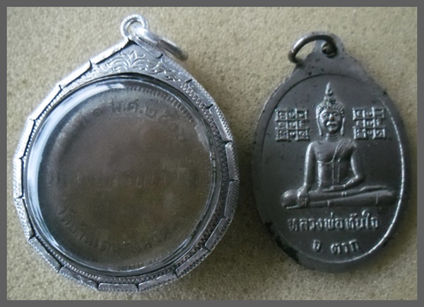     2 เหรียญ พระเกจิ... แห่ง เมืองตาก  (ครูบาวัง - ครูบาตุ่น )