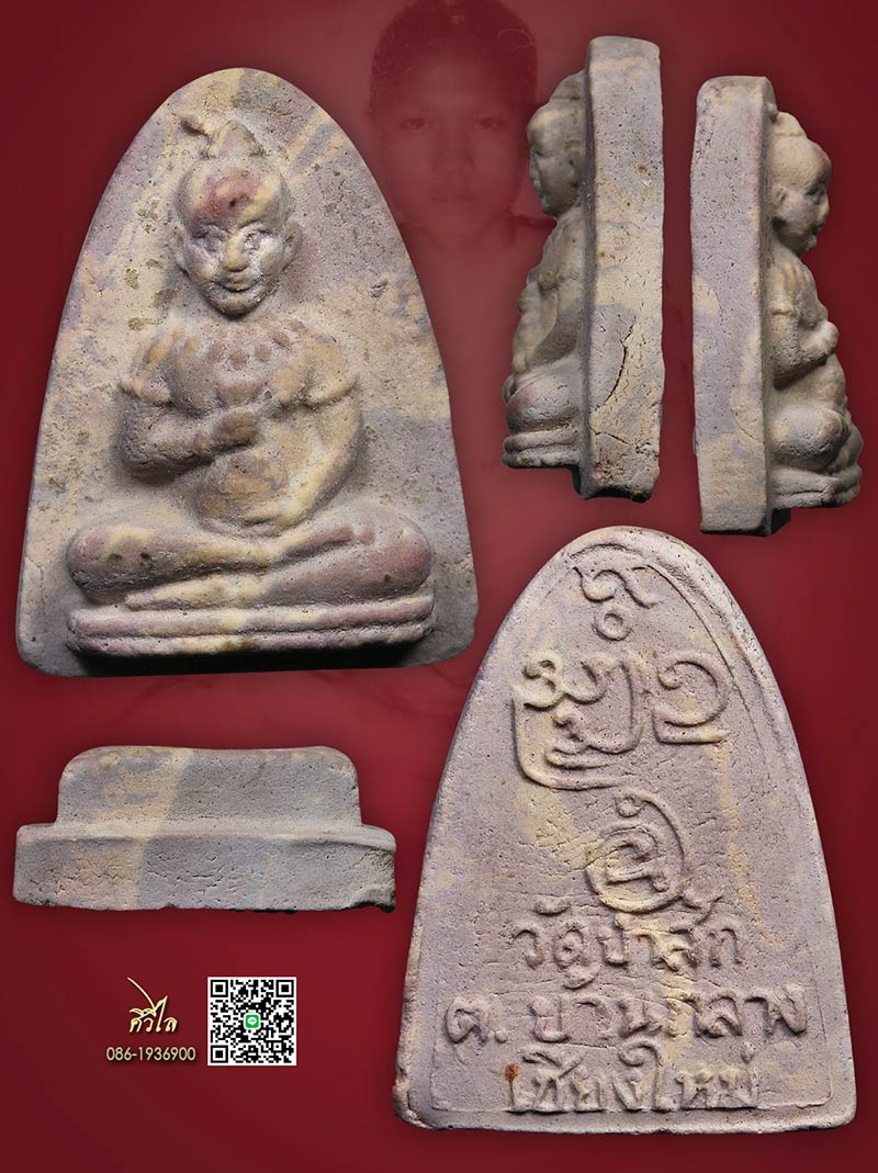 กุมารทองสายรุ้ง อาจารย์เณรวิเศษณ์ สิงห์คำ วัดป่าสัก จ.เชียงใหม่ ปี 2520