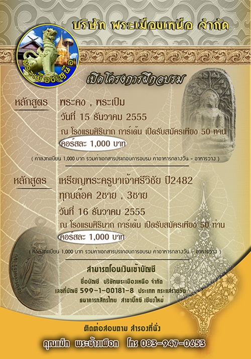 เรื่อง เด็ดๆ