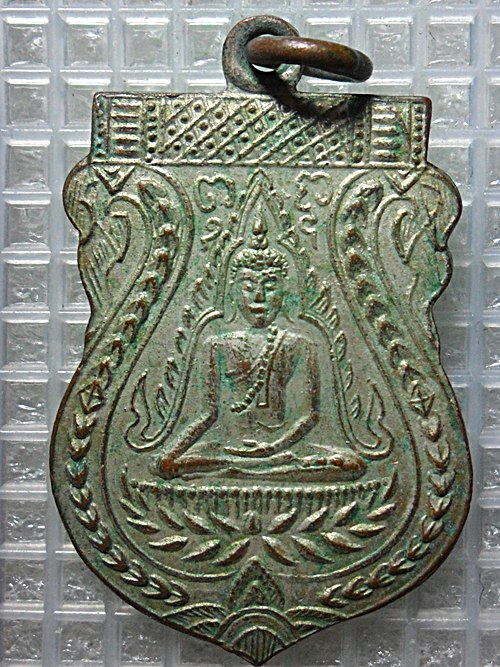 เหรียญพระพุทธชินราชกะหลั่ยเก่าๆ