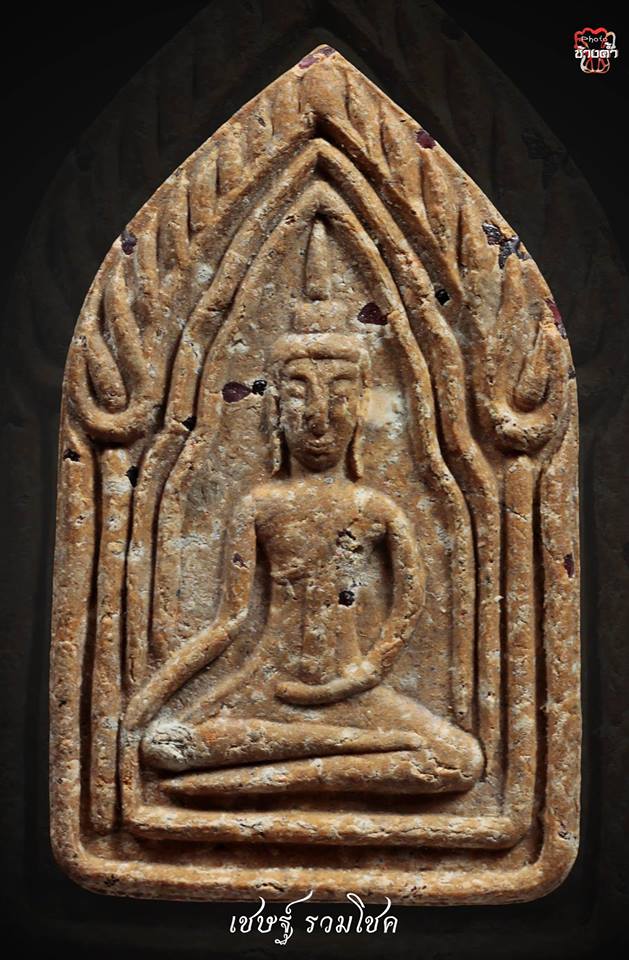 พระขุนแผนครูบาจันต๊ะ รุ่น ๒วัดหนองช้างคืน