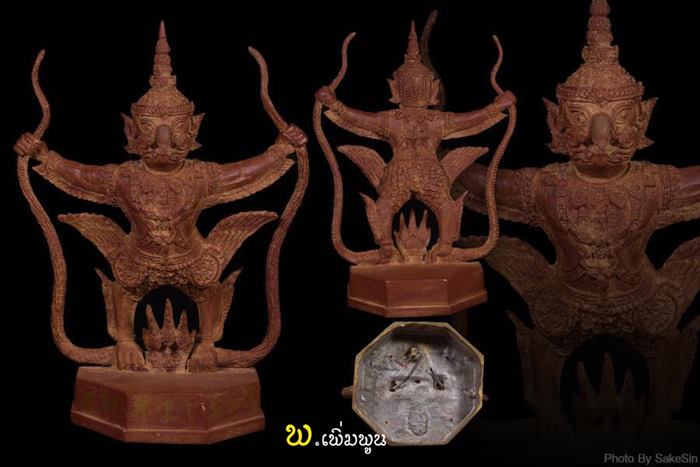 พญาครุฑจิตสุวรรณ