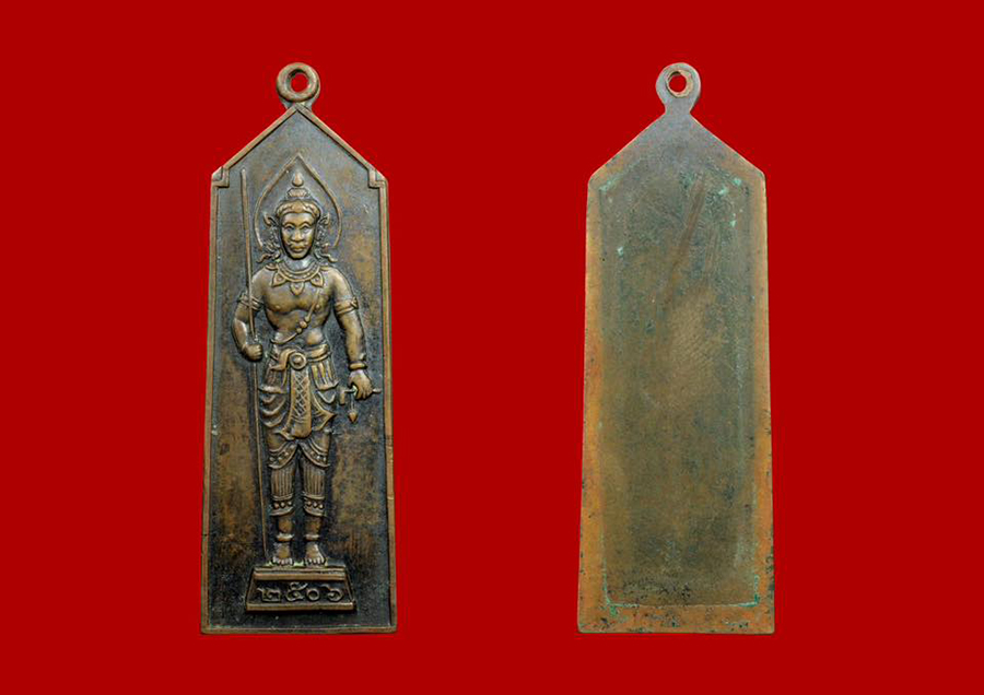 เหรียญพระวิษณุช่างก่อสร้างอุเทนถวาย