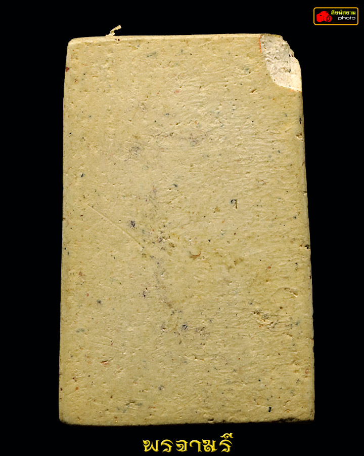   สมเด็จวัดระฆัง รุ่น 108 ปี  พ.ศ 2523  