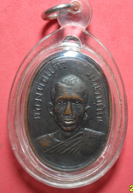 เหรียญ13 อำเภอ ของลำปาง