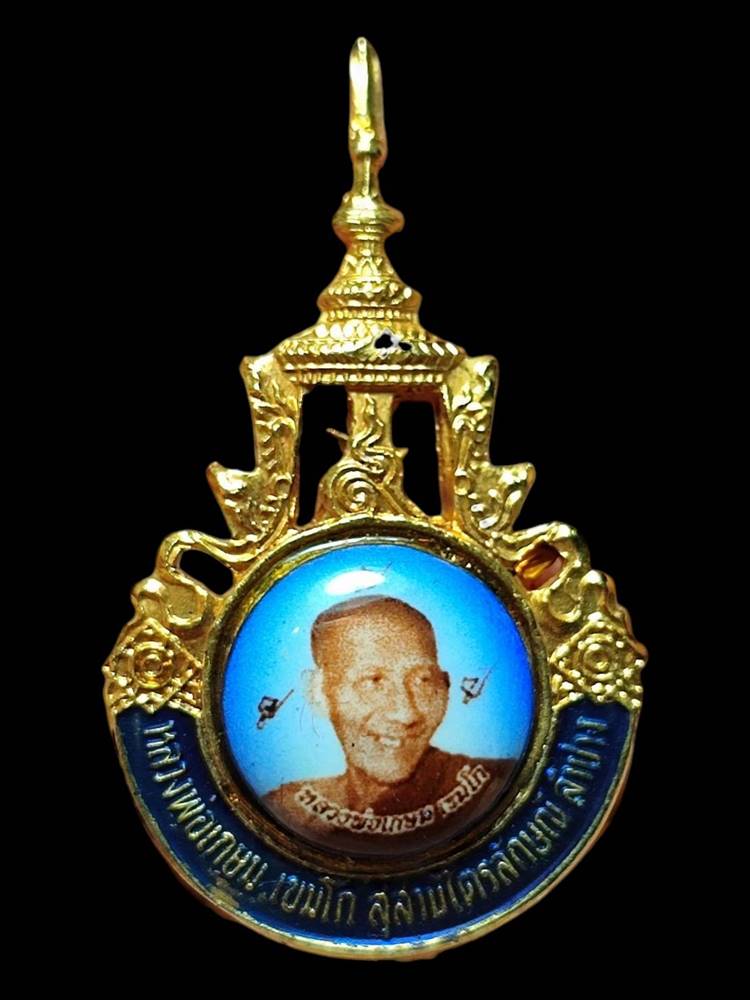 หลวงพ่อเกษม เข็มกลัด ปี36(5)