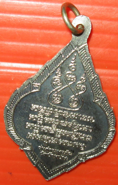 เหรียญครูบาเจ้าศรีวิชย รุ่นกำแพงแก้ว ปี54