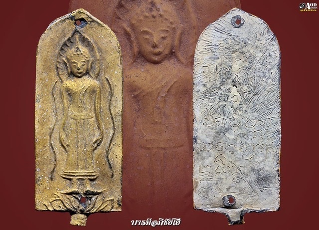 พระกรุถ้ำขุนตาน(พิมพ์เปิดโลก-หลังจารอักขระ)