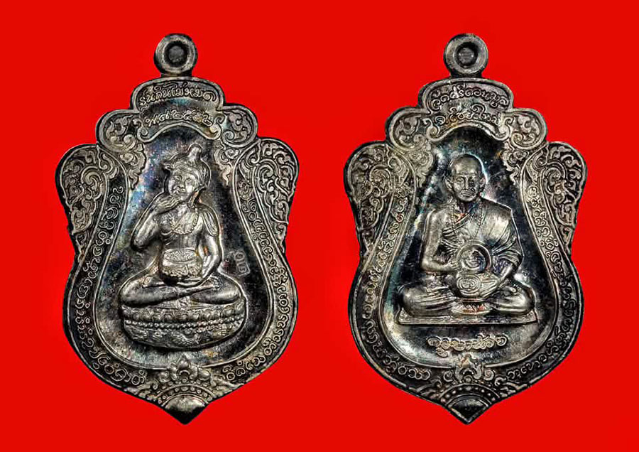 เหรียญพระอุปคุต ครูบาน้อย 