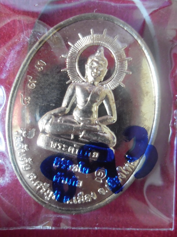 ล๊อกเก็ตครูบาเจ้าศรีวิชัย*วัดดับภัย*ปี55 หลังทองแดง พร้อมกล่องเดิม