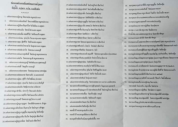 แหวนจักรเพชรพระนารายณ์รุ่นแรกวัดทุ่งโป่ง