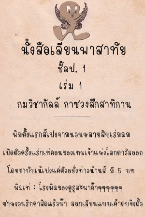 FW: รุ่นลูกหลานอาจจะเจอแบบนี้ (ภาษาไทย)‏