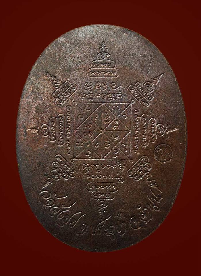 เหรียญครูบาชุ่ม โพธิโก เนื้อทองแดง ปี ๒๕๑๗ สองตานิยมครับ #1