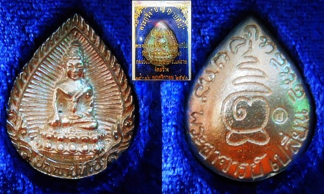 เหรียญพระชัยรุ่นแรก พระอาจารย์เปลียน ปัญญาปทีโป เงินครับ