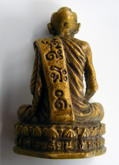 หลวงปู่ขุ้ยวัดซับตะเคียน เพชรบูรณ์