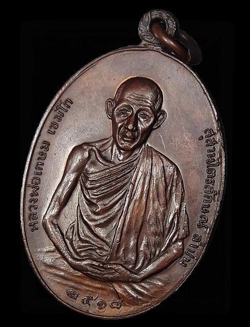 เหรียญ มทบ เหรียญที่2