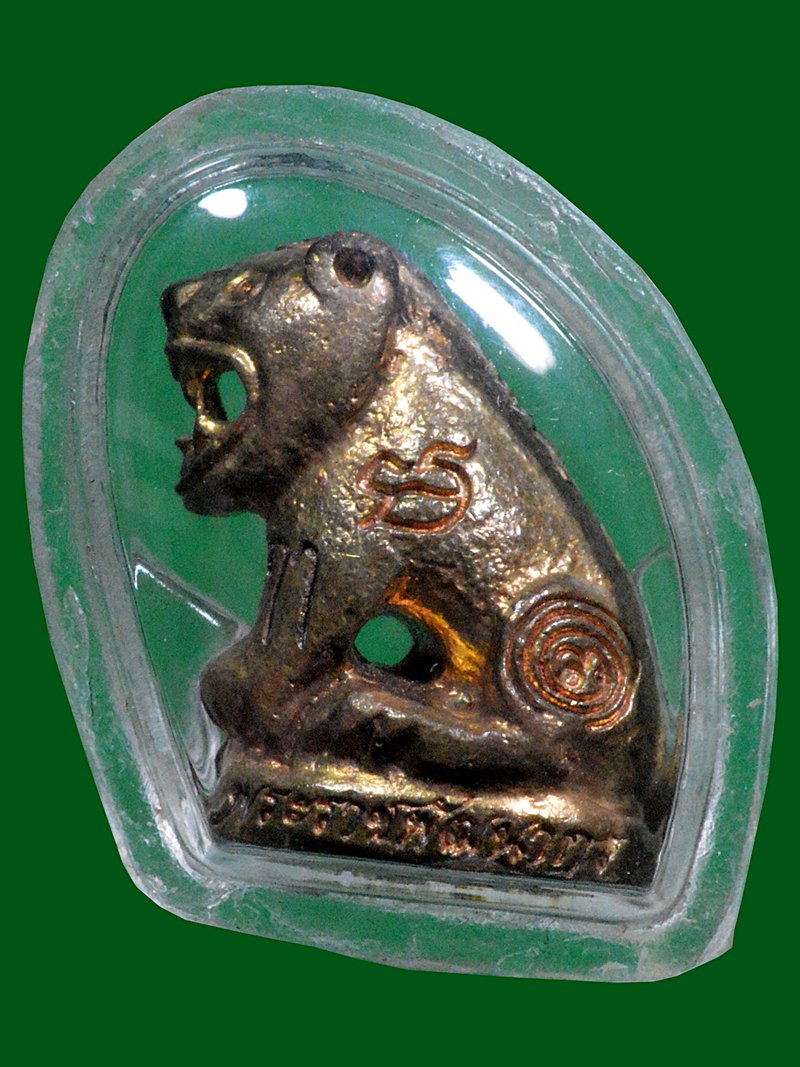 พยัคฆ์คำราม ลพ.สมชาย วัดปริวาสราชสงคราม